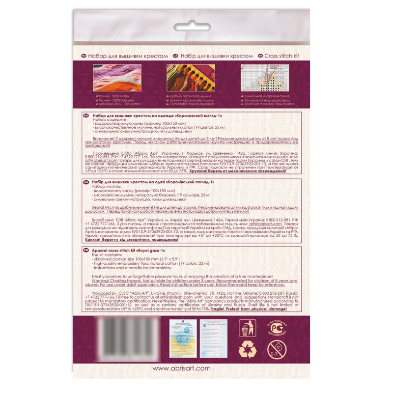 Cross Stitch Kit "Royal gaze-1"