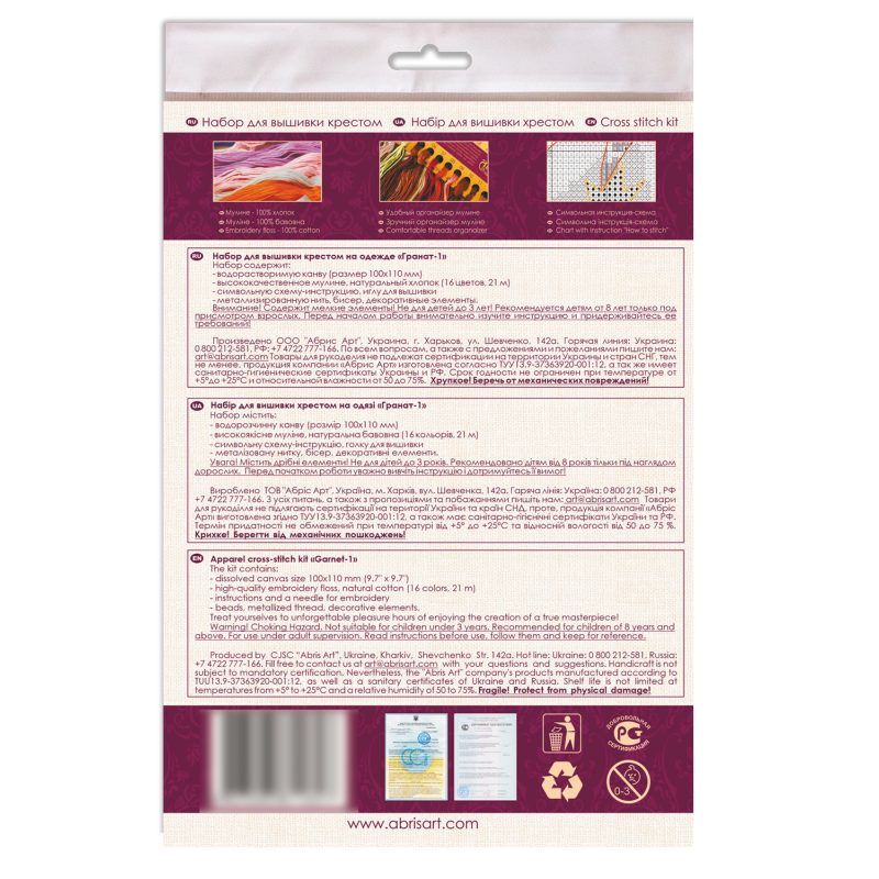 Cross Stitch Kit "Garnet-1"