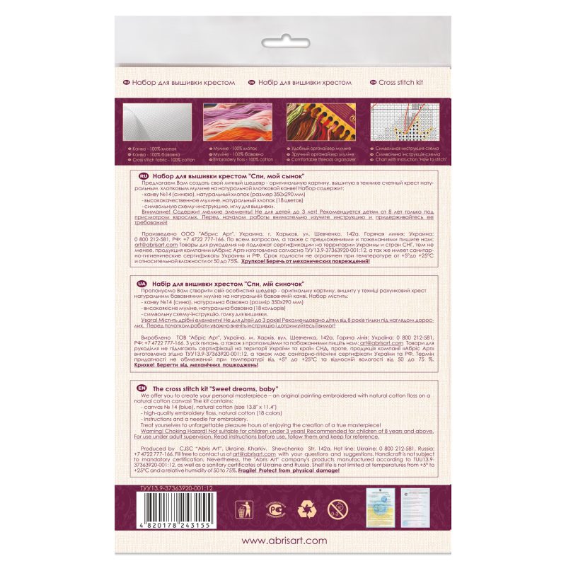 Cross Stitch Kit "Sweet dreams, baby"
