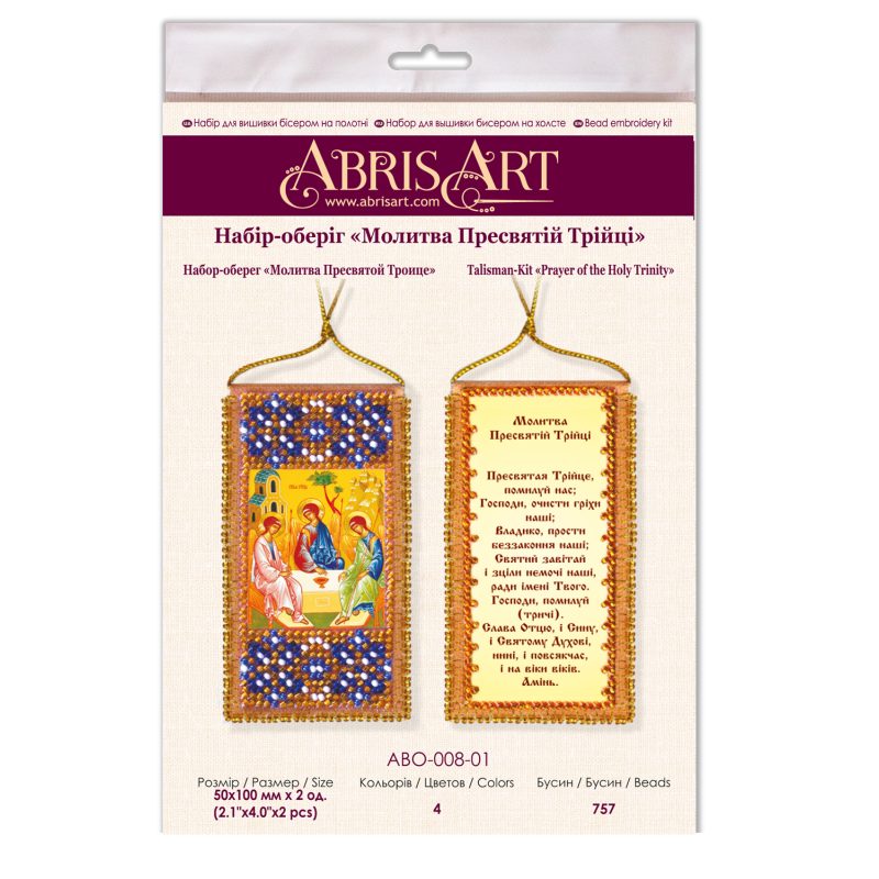 Talisman Bead Embroidery Kit on Art Canvas "Prayer of the Holy Trinity (Ukrainian text)"