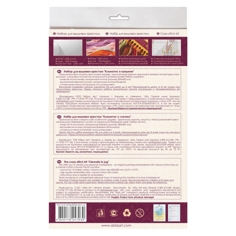 Cross Stitch Kit "Clematis in jug"
