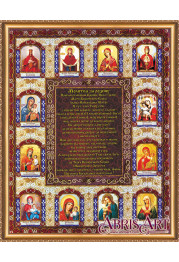 Bead Embroidery Kit on Art Canvas "Family prayer (Ukrainian text)"