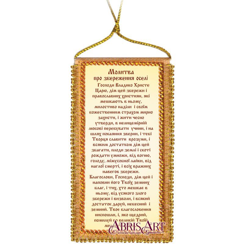 Talisman Bead Embroidery Kit on Art Canvas "Home Prayer (Ukrainian text)"