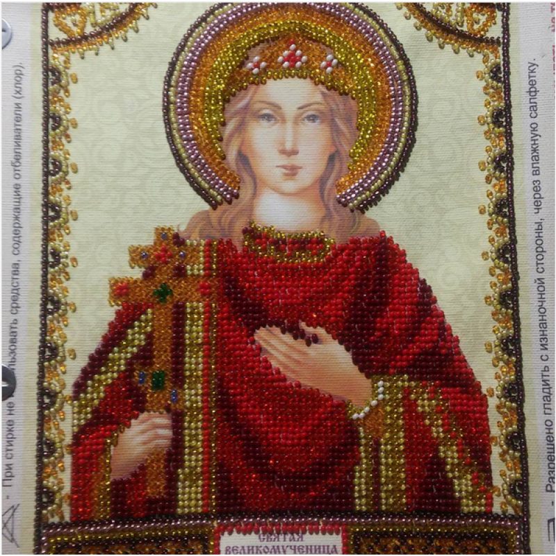 Схема для вишивання бісером на натуральному художньому холсті "Свята Ірина"