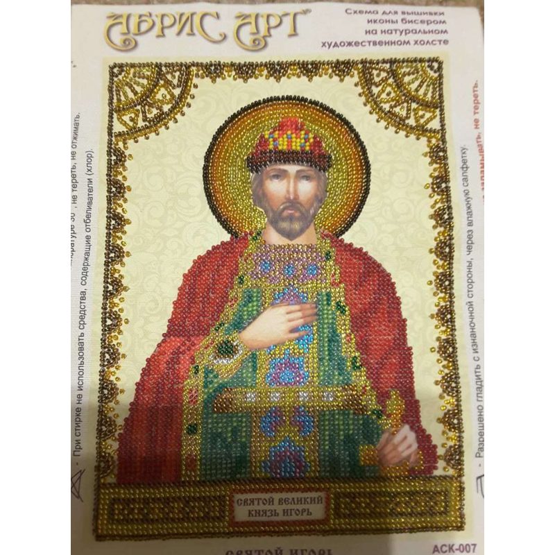 Icon Bead Embroidery Pattern on Art Canvas "St. Igor"