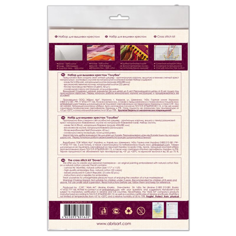 Cross Stitch Kit "Doves"