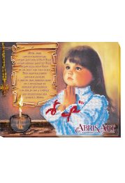 Bead Embroidery Kit on Art Canvas "Prayer (Ukrainian text)"