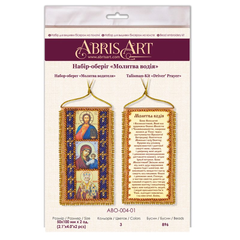 Talisman Bead Embroidery Kit on Art Canvas "Driver' Prayer (Ukrainian text)"