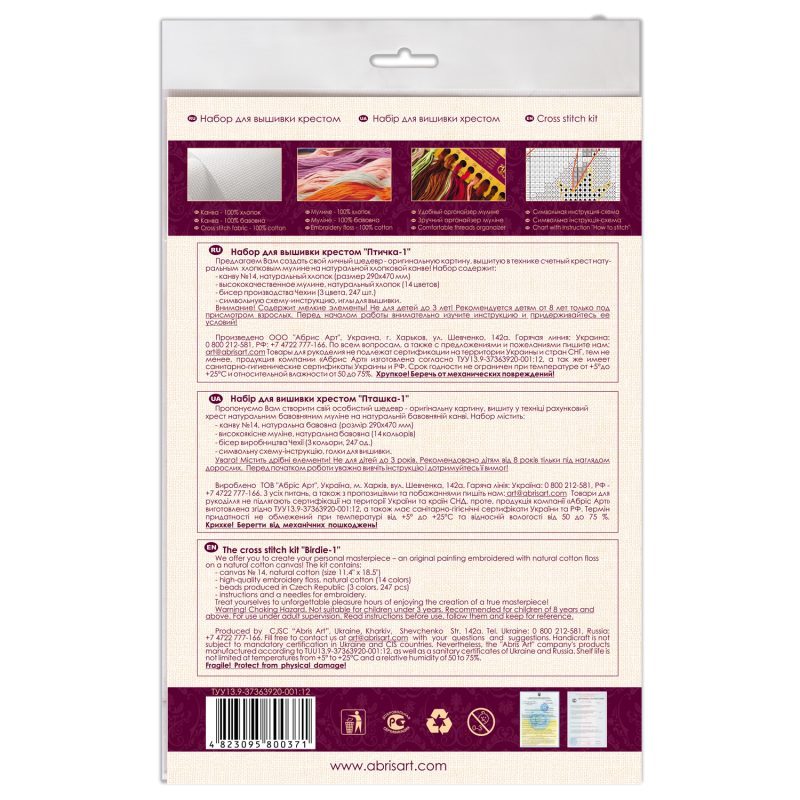 Cross Stitch Kit "Birdie-1"
