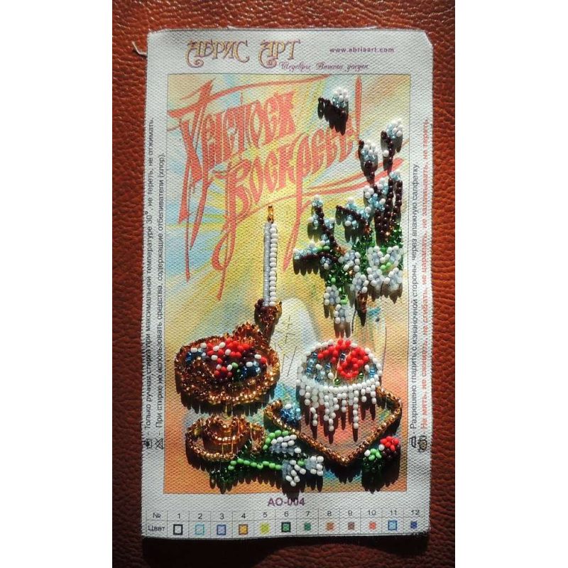 Bead Embroidery Postcard Kit "Easter – 4"