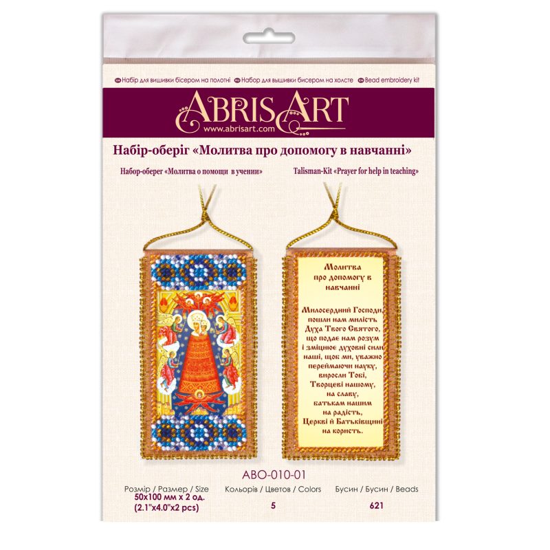 Talisman Bead Embroidery Kit on Art Canvas "Prayer for help in teaching (Ukrainian text)"