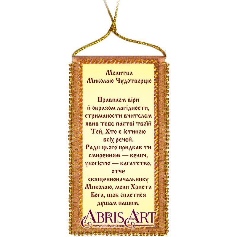 Talisman Bead Embroidery Kit on Art Canvas "Prayer to Nicholas the Wonderworker (Ukrainian text)"