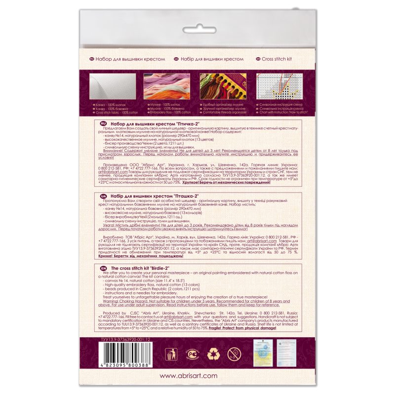 Cross Stitch Kit "Birdie-2"