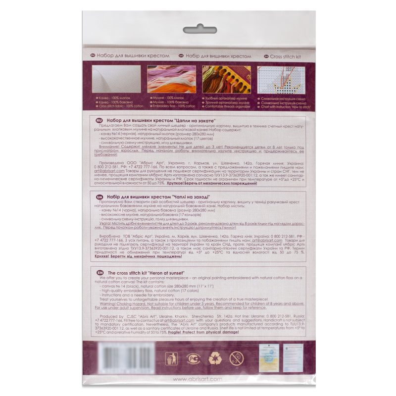Cross Stitch Kit "Heron at sunset"