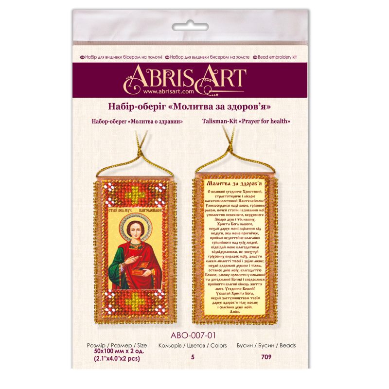 Talisman Bead Embroidery Kit on Art Canvas "Prayer for health (Ukrainian text)"