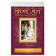 Cross Stitch Kit "Angels"