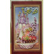 Bead Embroidery Postcard Kit "Easter – 8"