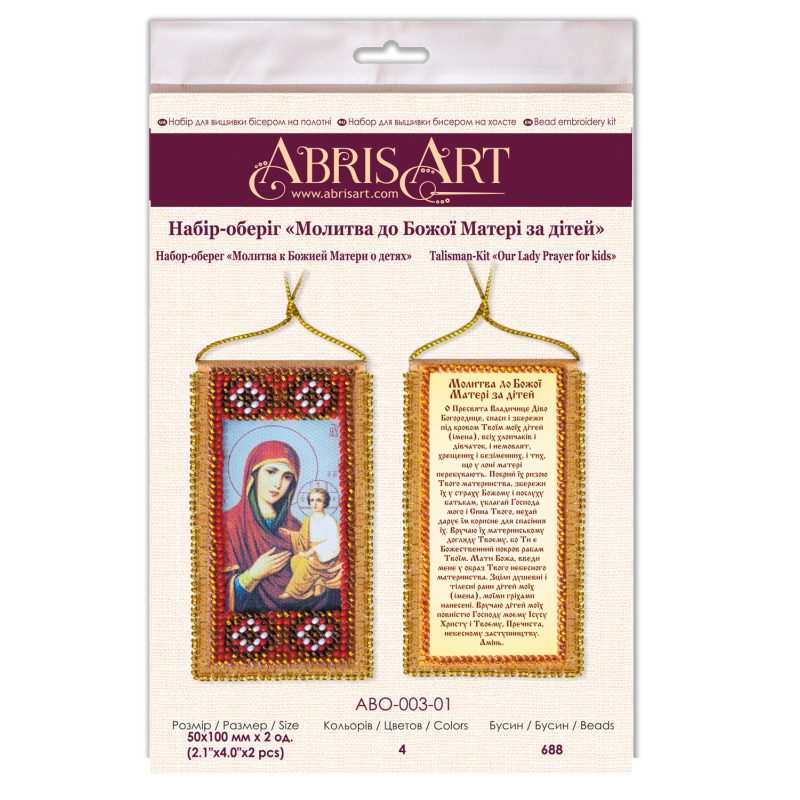 Talisman Bead Embroidery Kit on Art Canvas "Our Lady Prayer for kids (Ukrainian text)"