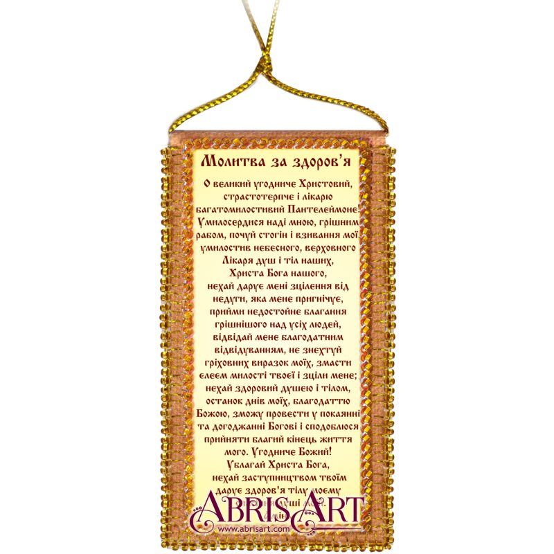 Talisman Bead Embroidery Kit on Art Canvas "Prayer for health (Ukrainian text)"