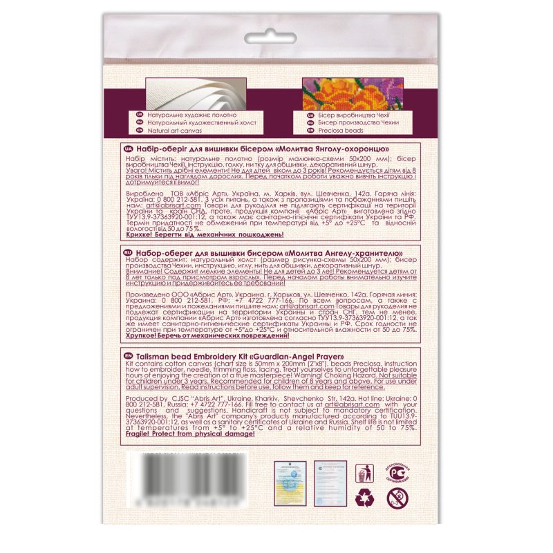 Talisman Bead Embroidery Kit on Art Canvas "Home Prayer (Ukrainian text)"