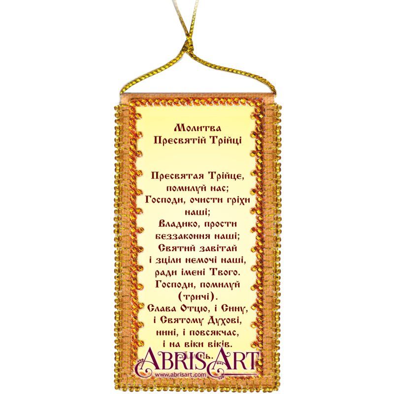 Talisman Bead Embroidery Kit on Art Canvas "Prayer of the Holy Trinity (Ukrainian text)"