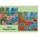 Bead Embroidery Pattern on Art Canvas "Poppy’s by the Lake"
