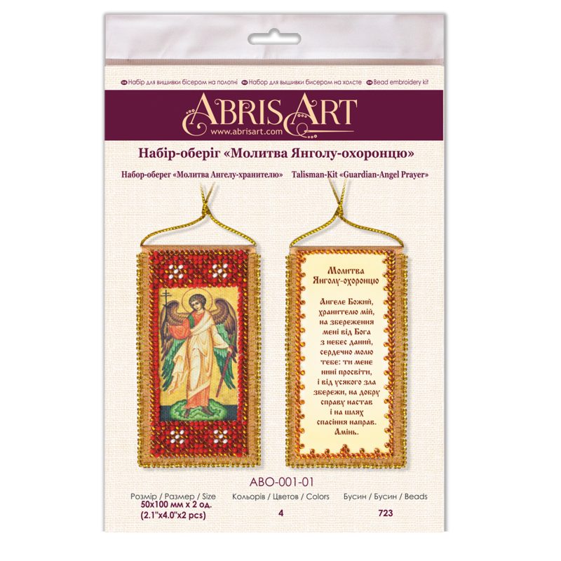 Talisman Bead Embroidery Kit on Art Canvas "Guardian-Angel Prayer (Ukrainian text)"