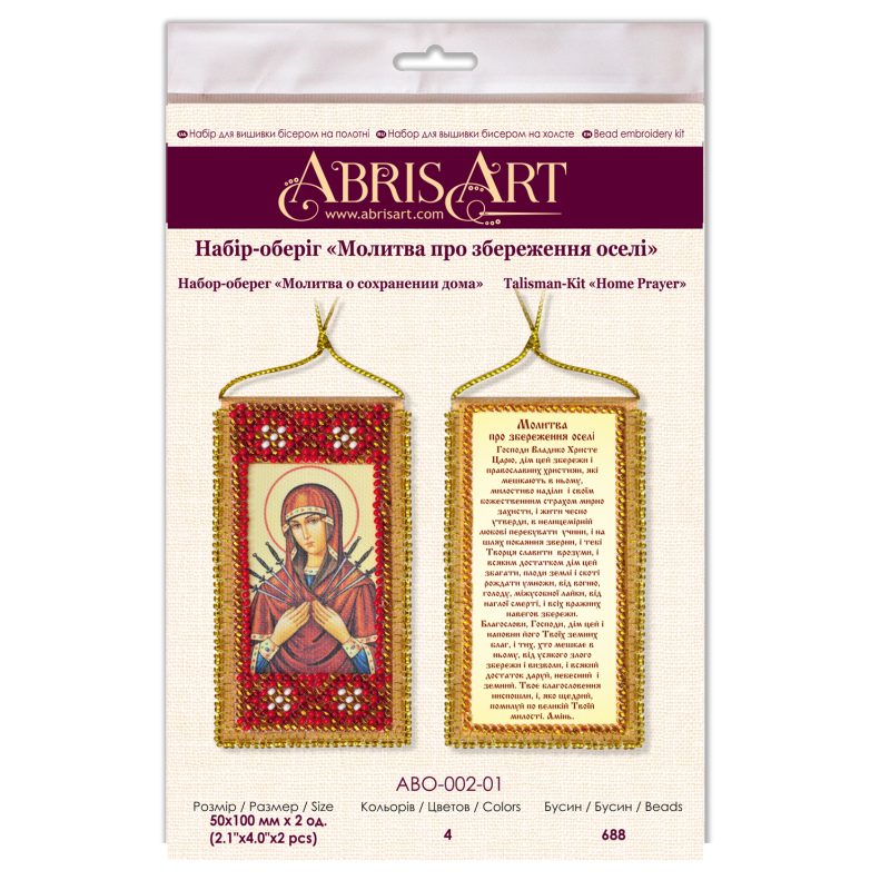 Talisman Bead Embroidery Kit on Art Canvas "Home Prayer (Ukrainian text)"