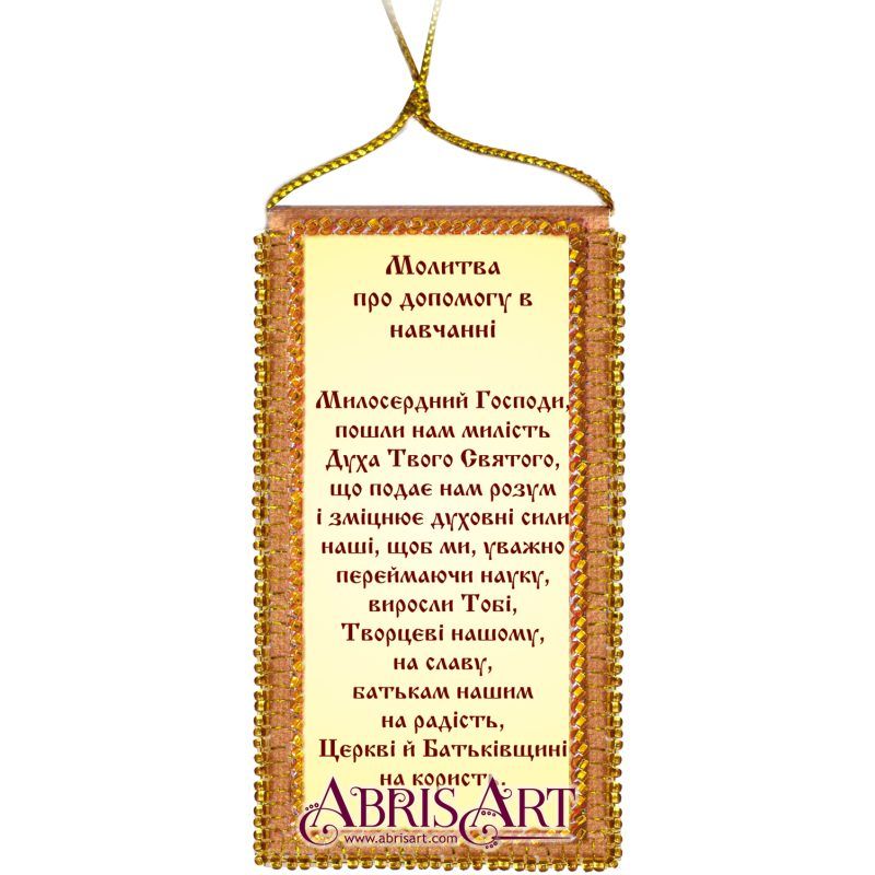Talisman Bead Embroidery Kit on Art Canvas "Prayer for help in teaching (Ukrainian text)"