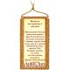 Talisman Bead Embroidery Kit on Art Canvas "Prayer for help in teaching (Ukrainian text)"