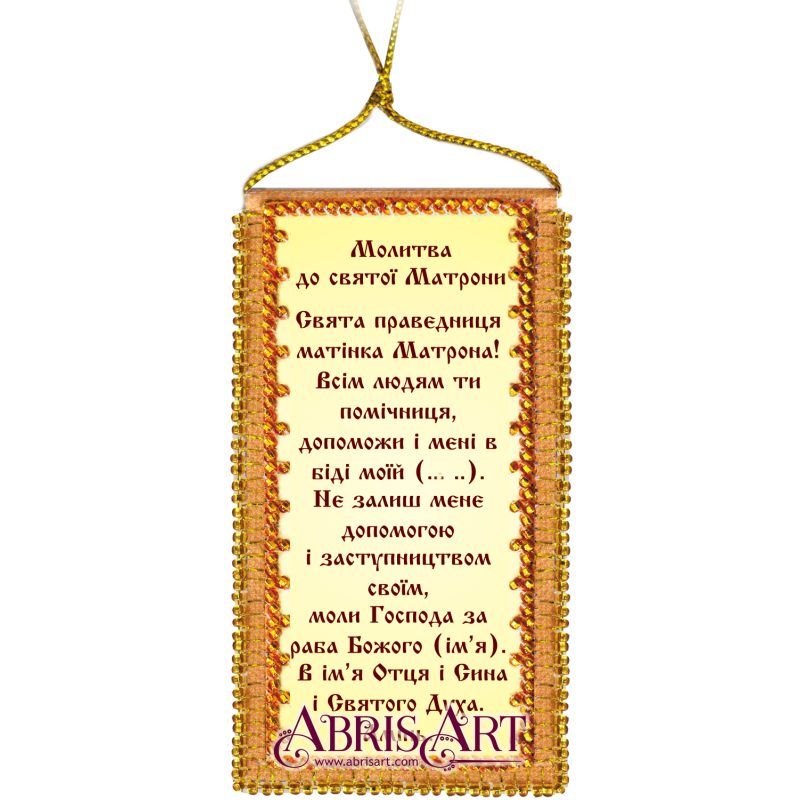 Talisman Bead Embroidery Kit on Art Canvas "Prayer to Saint Matrona (Ukrainian text)"