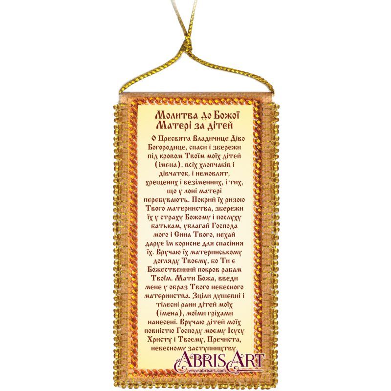 Talisman Bead Embroidery Kit on Art Canvas "Our Lady Prayer for kids (Ukrainian text)"