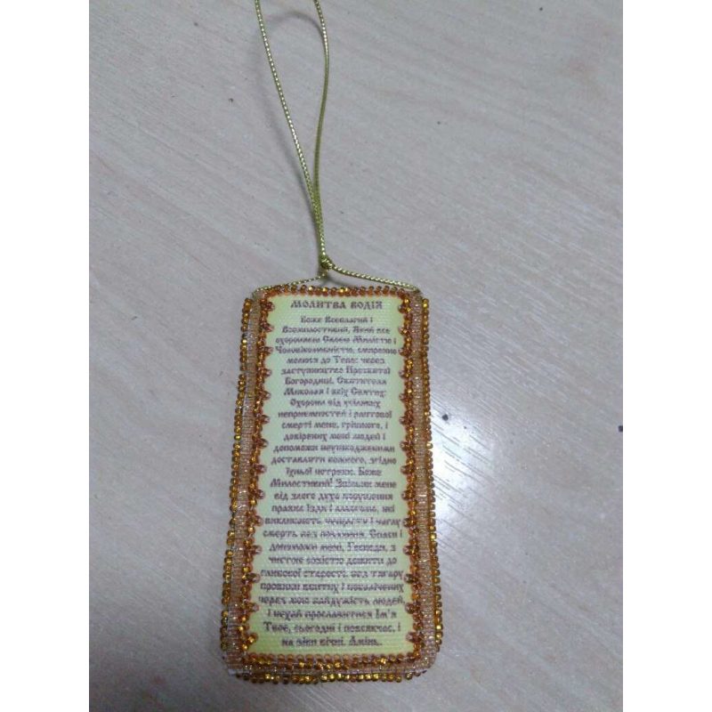 Talisman Bead Embroidery Kit on Art Canvas "Driver' Prayer (Ukrainian text)"