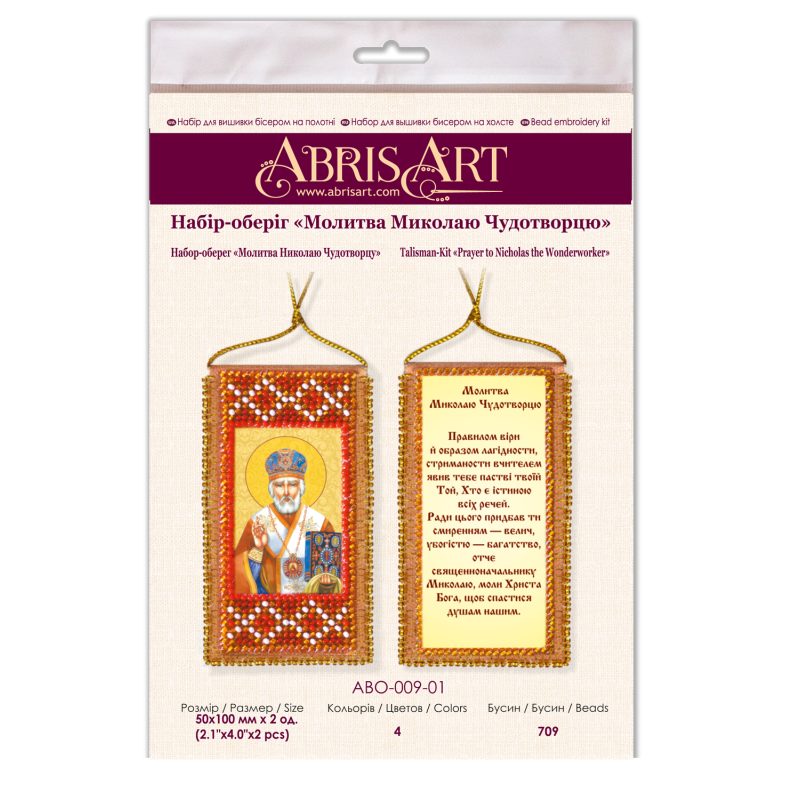 Talisman Bead Embroidery Kit on Art Canvas "Prayer to Nicholas the Wonderworker (Ukrainian text)"