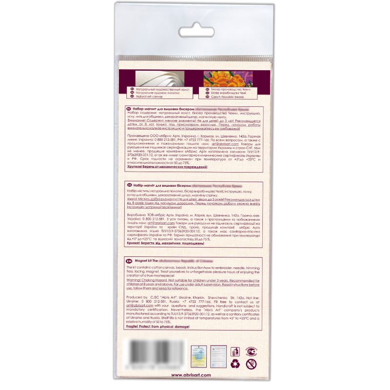 Набір-магніт для вишивання бісером "Мапа України «Вінницька область»"