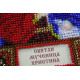 Mini Icon Bead Embroidery Kit on Art Canvas "St. Christina"