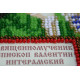 Mini Icon Bead Embroidery Kit on Art Canvas "St. Valentine"