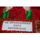 Mini Icon Bead Embroidery Kit on Art Canvas "St Cyrus"