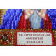 Mini Icon Bead Embroidery Kit on Art Canvas "St. Macarius"