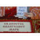 Mini Icon Bead Embroidery Kit on Art Canvas "St. Mark"