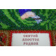 Mini Icon Bead Embroidery Kit on Art Canvas "St. Rodion"