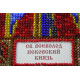 Mini Icon Bead Embroidery Kit on Art Canvas "St. Vsevolod"