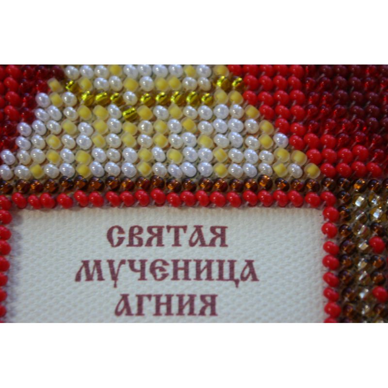 Набір-міні для вишивання бісером іменної ікони "Свята Агнія"