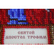 Mini Icon Bead Embroidery Kit on Art Canvas "St. Trophimus"