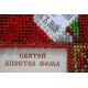 Mini Icon Bead Embroidery Kit on Art Canvas "St.Thomas"