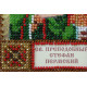 Mini Icon Bead Embroidery Kit on Art Canvas "St. Stephen"
