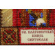 Mini Icon Bead Embroidery Kit on Art Canvas "St. Svyatoslav"