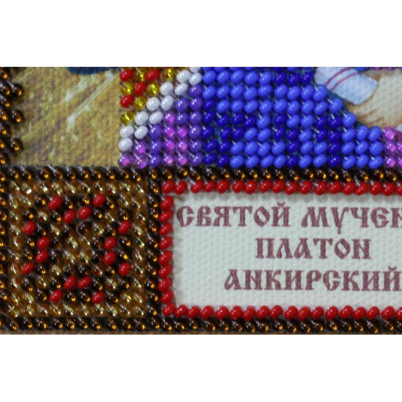Набір-міні для вишивання бісером іменної ікони "Святий Платон"