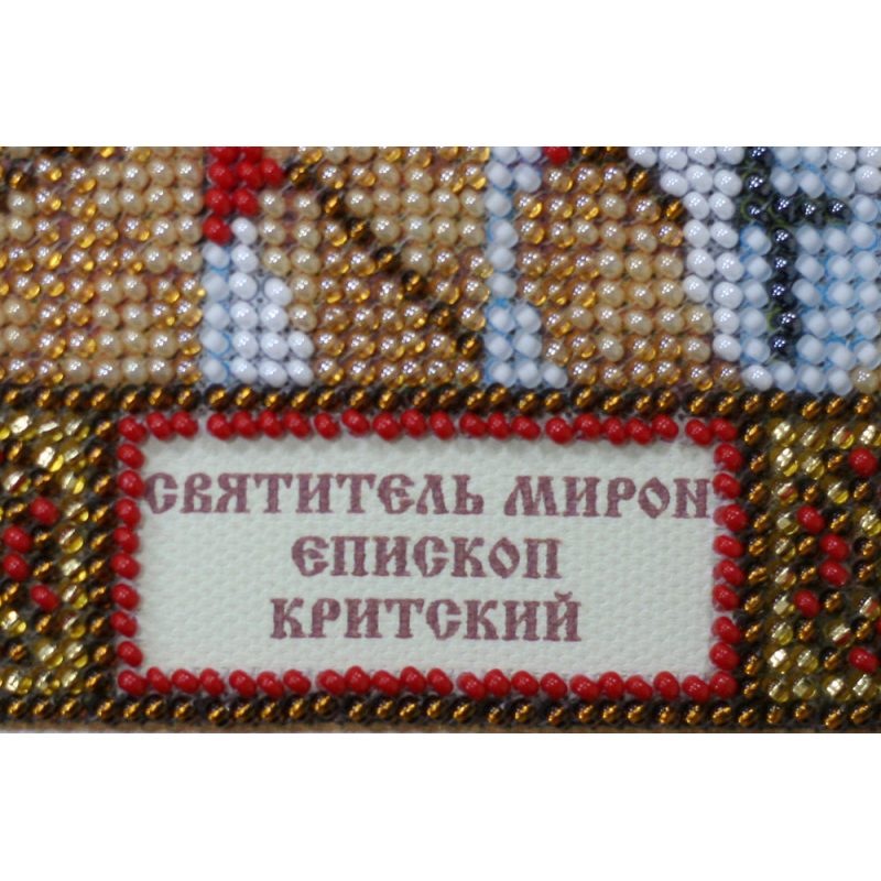 Набір-міні для вишивання бісером іменної ікони "Святий Мирон"
