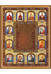 Bead Embroidery Kit on Art Canvas "Family prayer (Russian text)"